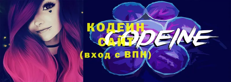 Codein Purple Drank  Петровск-Забайкальский 